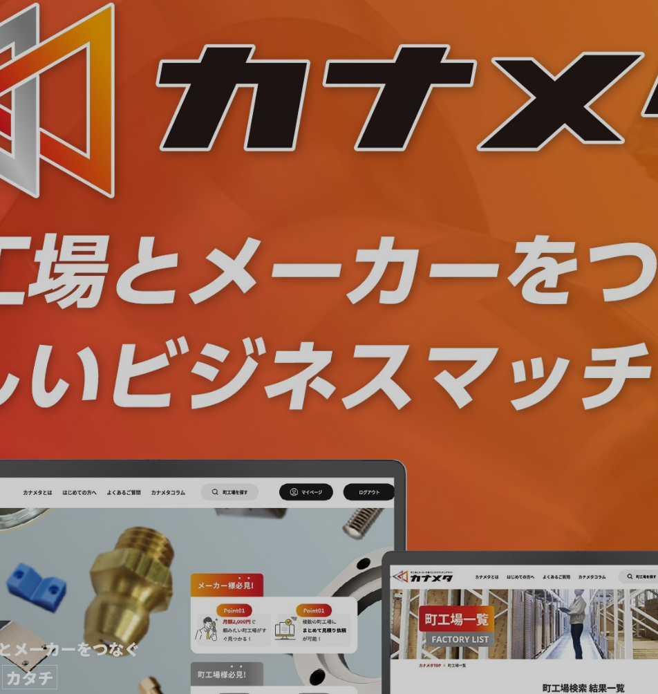 成功事例